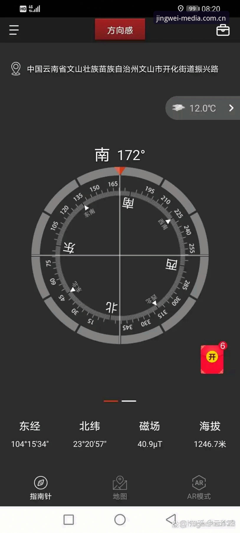 经纬传媒平台电脑版与移动端实用指南：从安卓到海外的完整登录路径