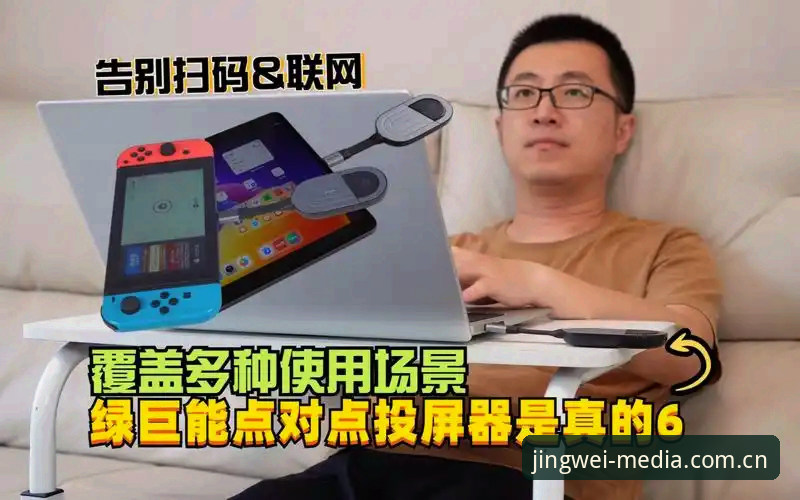 经纬传媒平台苹果客户端全面评测：从登录误区到多场景覆盖的实用指南